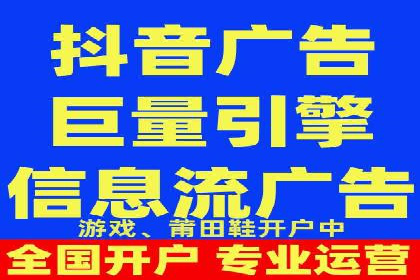 抖音平台：信息流广告案例分析